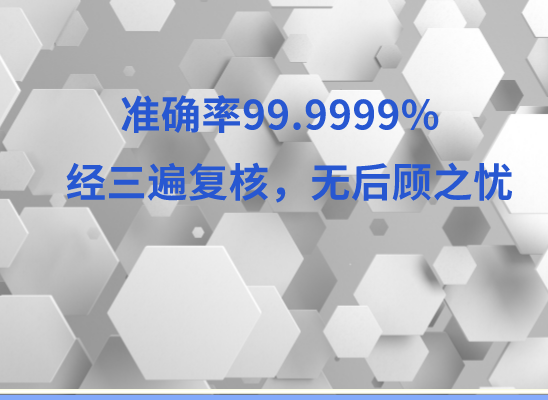包头石拐万核基因DNA检测咨询中心